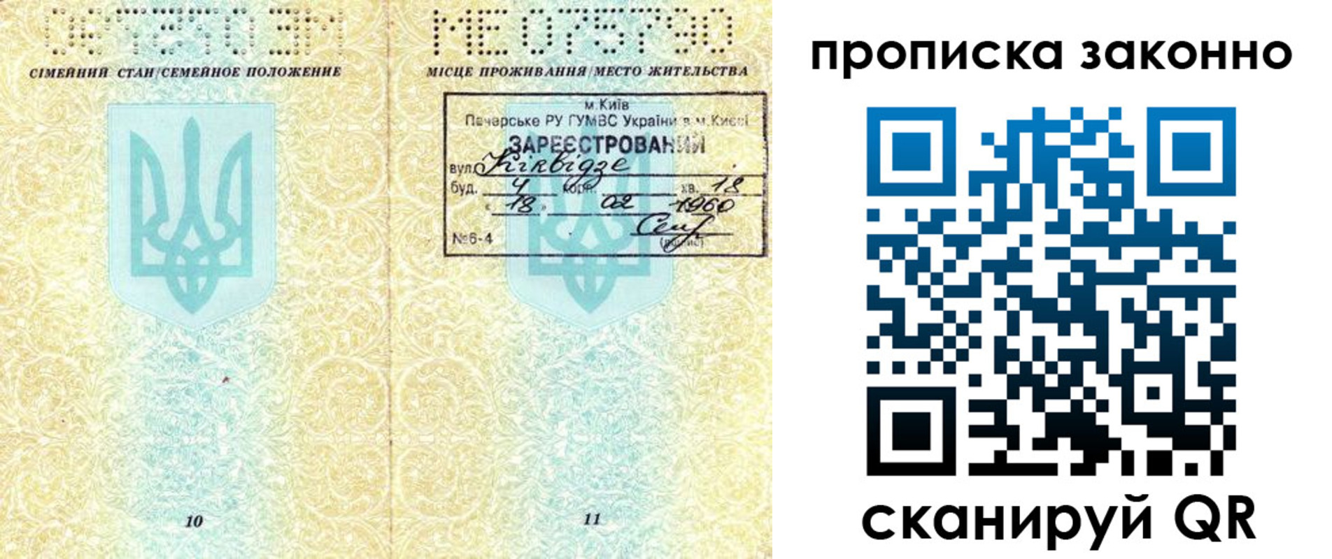 регистрация для дет. сада в Красноярске